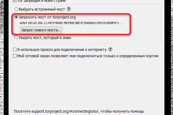 Кракен не грузит