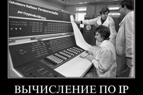 Не заходит на кракен