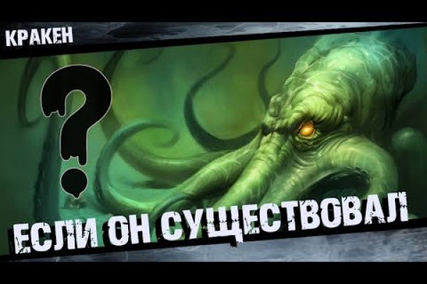 Kraken 13at сайт