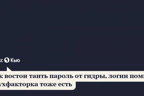 Что вместо гидры