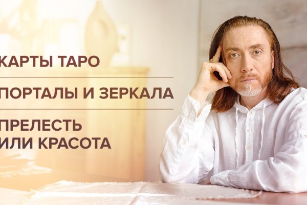 Гидра и кракен