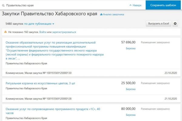 Кракен ссылка орион