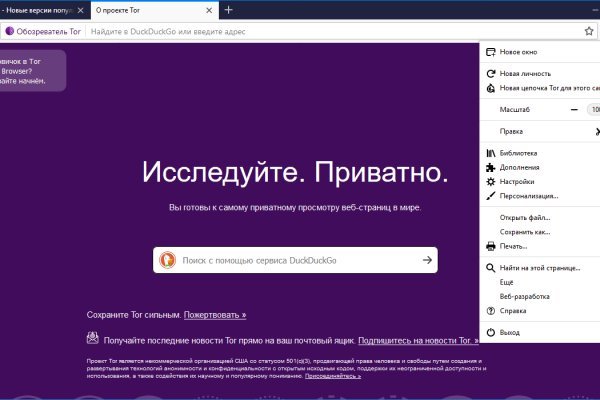 Kraken что это за магазин
