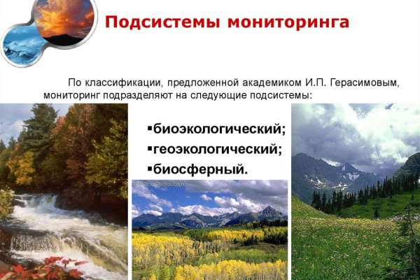 Кракен работает