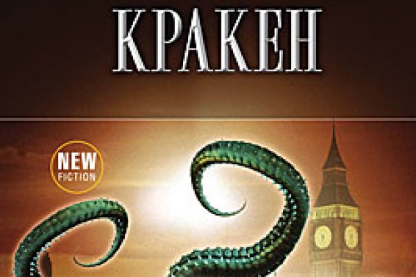 Kraken вход kraken torion