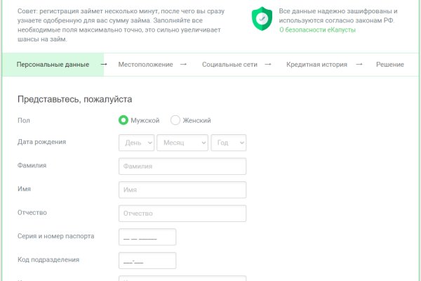Зарегистрироваться на сайте кракен