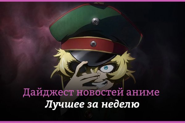 Войти в кракен