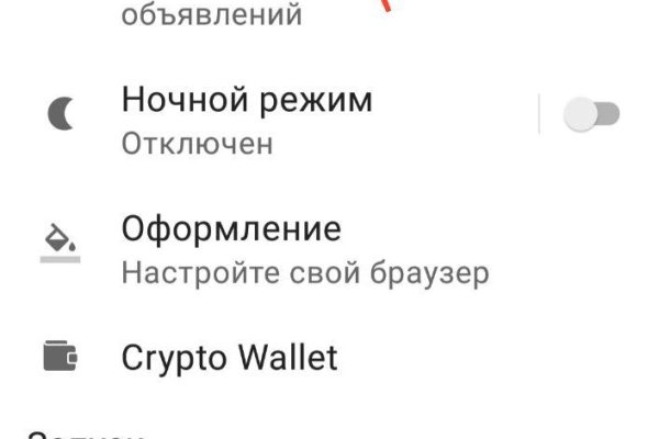 Кракен без впн