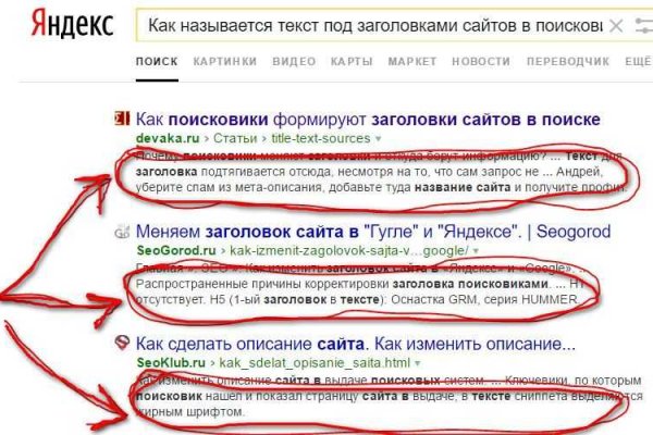 Гидра альтернатива