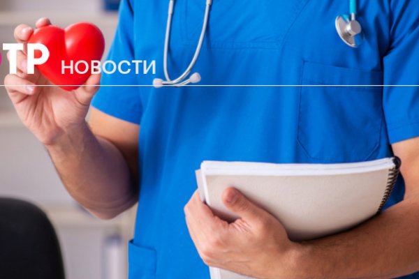 Кракен работает