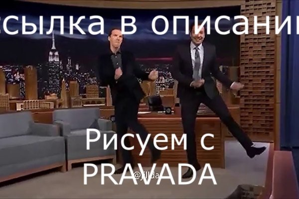 Забыл пароль кракен