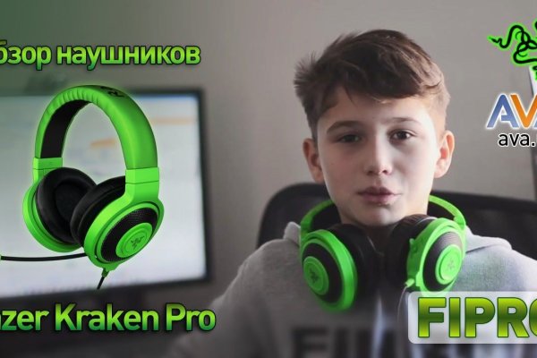 Кракен регистрация