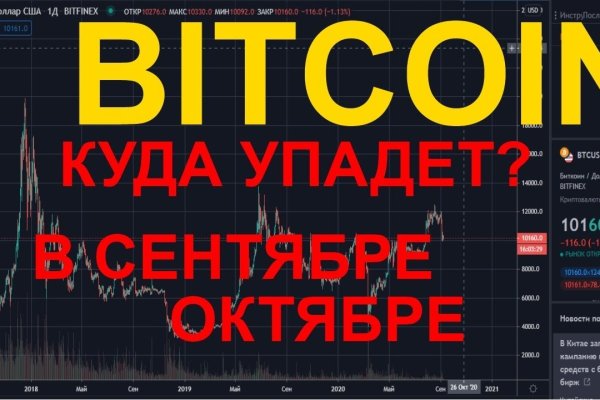Кракен даркнет слушать