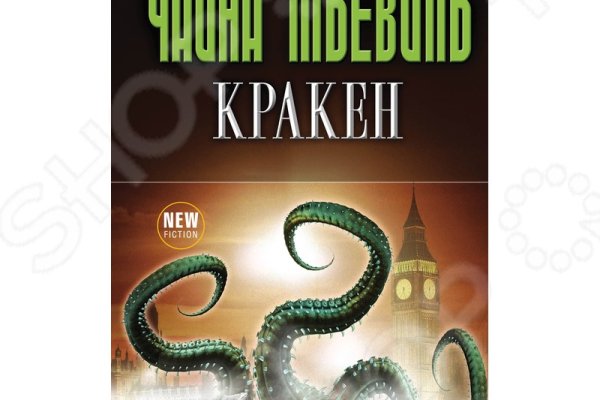 Kraken что это такое