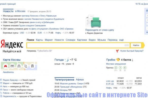 Кракен сайт at