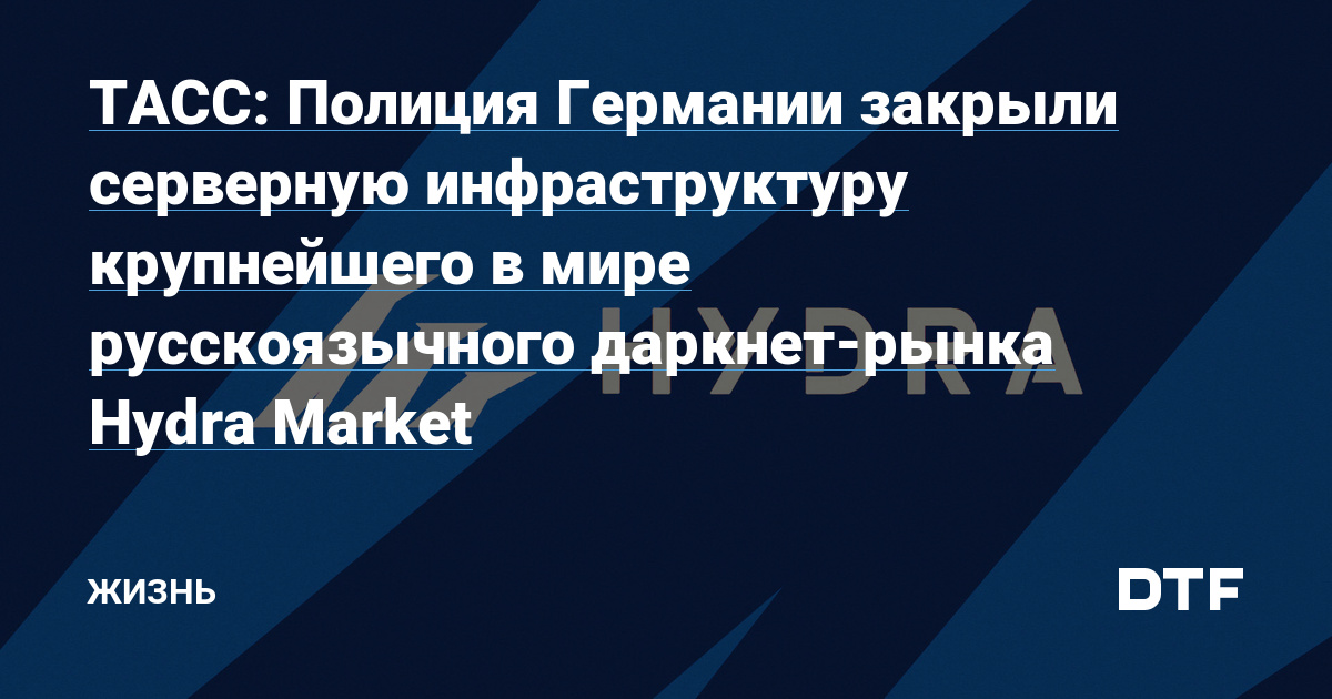Что вместо гидры